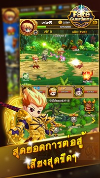 Fate Guardians游戲截圖4