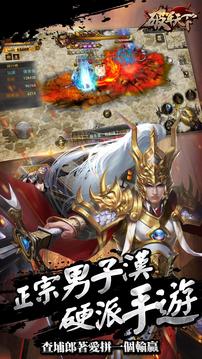 破軍天下游戲截圖1
