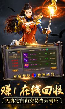 逆天狂戰(zhàn)游戲截圖5
