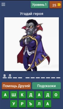 Угадай Castle clash героя游戲截圖1