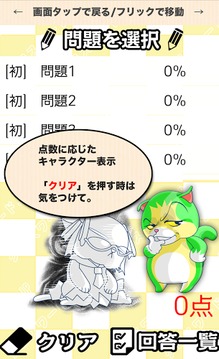 [雑學]10マス×10マス 特級+クロスワード 無料パズル游戲截圖4