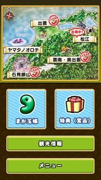 島根ご當(dāng)?shù)廿ē攻扔螒蚪貓D2