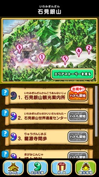 島根ご當(dāng)?shù)廿ē攻扔螒蚪貓D3