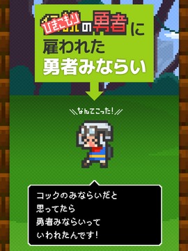 その勇者、ひきこもりにつき游戲截圖2