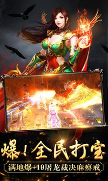 逆天狂戰(zhàn)游戲截圖3