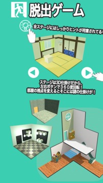 逃脫游戲 Escape Game游戲截圖1