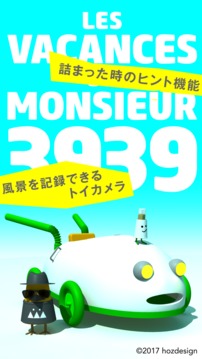 脫出ゲーム MR.3939の木曜日游戲截圖2