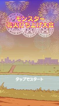 Magical Summer Festival游戲截圖1
