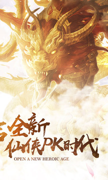 仙劍江湖游戲截圖2