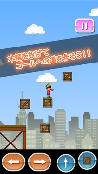 トニーくんのゴールへ続く木箱游戲截圖1