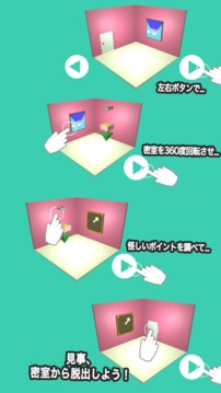逃脫游戲 Escape Game游戲截圖2