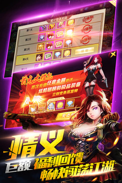 猛龍過江游戲截圖1