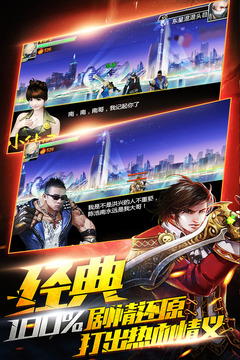 猛龍過江游戲截圖3
