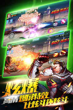 猛龍過江游戲截圖2