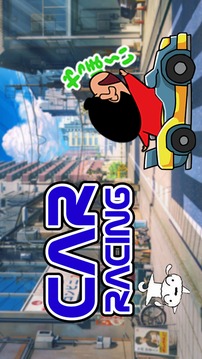 Shin Car Racing Adventure 2017游戲截圖1