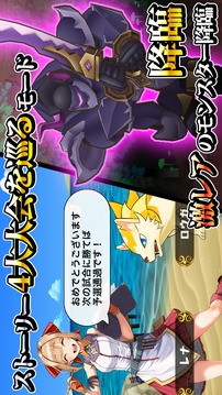 モンスターブリーダー游戲截圖2