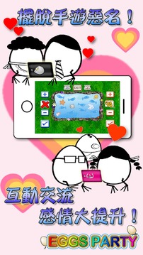 Eggs Party ep2：Count The Fish游戲截圖4