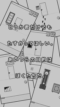 世にも奇妙な脫出ゲーム游戲截圖4