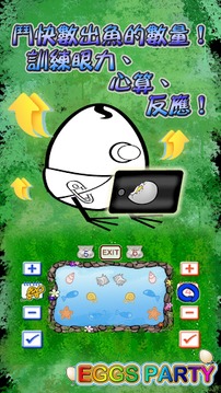 Eggs Party ep2：Count The Fish游戲截圖2