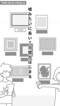世にも奇妙な脫出ゲーム游戲截圖5