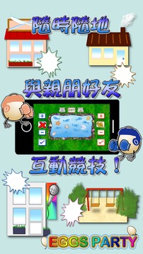 Eggs Party ep2：Count The Fish游戲截圖3