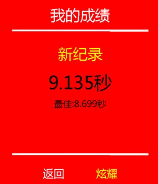 躲莊游戲截圖2