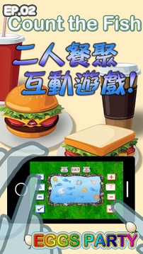 Eggs Party ep2：Count The Fish游戲截圖1