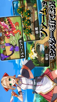 モンスターブリーダー游戲截圖1