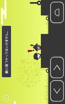 まるとさんかく游戲截圖1