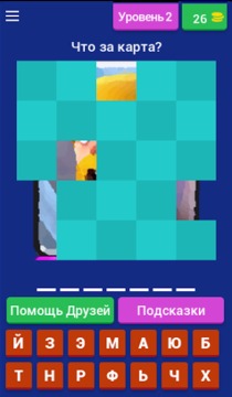 Угадай карту Clash Royale游戲截圖3