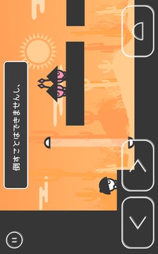 まるとさんかく游戲截圖3