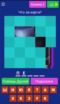 Угадай карту Clash Royale游戲截圖1