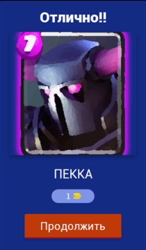 Угадай карту Clash Royale游戲截圖2