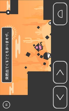 まるとさんかく游戲截圖4