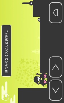 まるとさんかく游戲截圖5