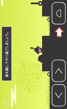 まるとさんかく游戲截圖2