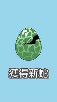 廢物蛇的大冒險游戲截圖4