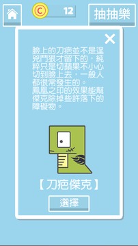 廢物蛇的大冒險游戲截圖2