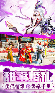 青云情緣游戲截圖3