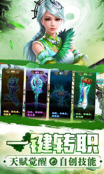 青云情緣游戲截圖4