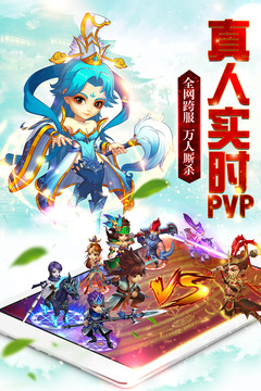 召喚三國游戲截圖3