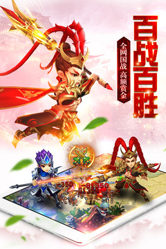 召喚三國游戲截圖5