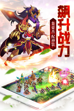 召喚三國游戲截圖2