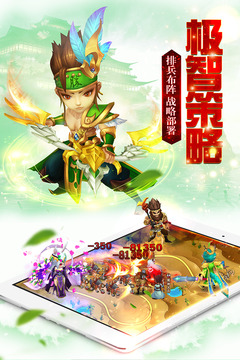 召喚三國游戲截圖4