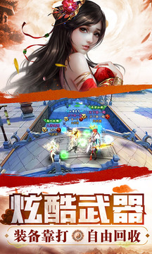 青云情緣游戲截圖2