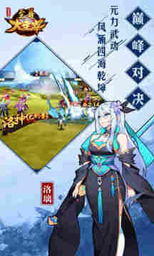至尊大主宰游戲截圖4