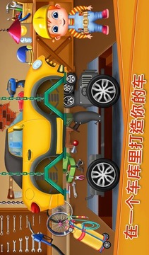 兒童車庫(kù)車輪和車游戲截圖4
