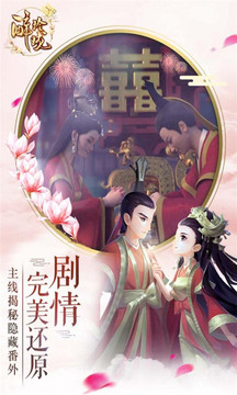 醉玲瓏游戲截圖1