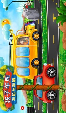 兒童車庫(kù)車輪和車游戲截圖2