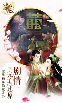 醉玲瓏游戲截圖2
